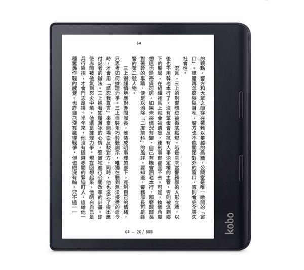 Kobo Sage _Front in Malaysia
